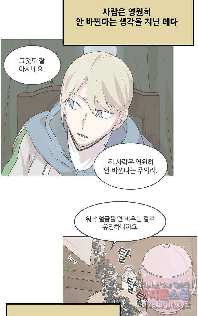 실버 쥬얼 시즌1 후기(下) 16