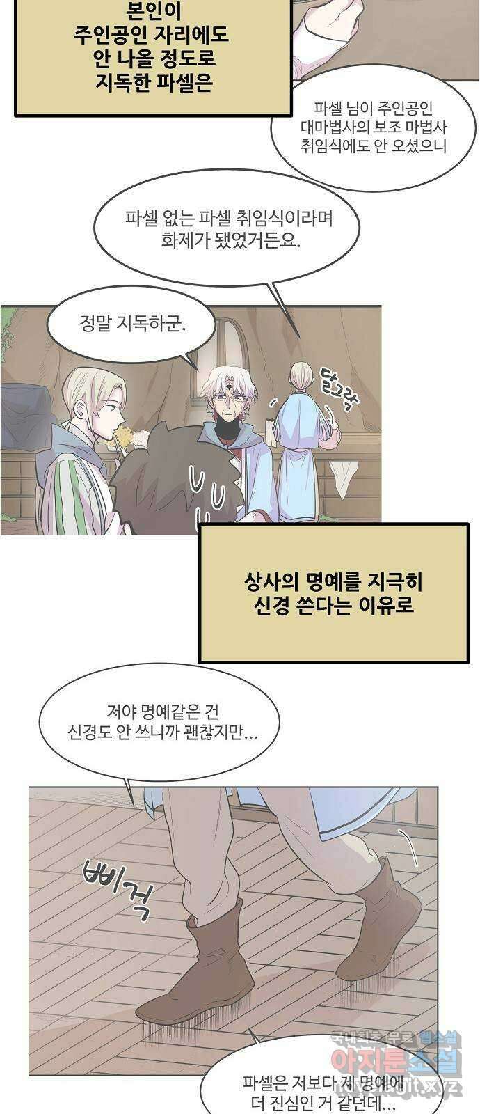 실버 쥬얼 시즌1 후기(下) 17