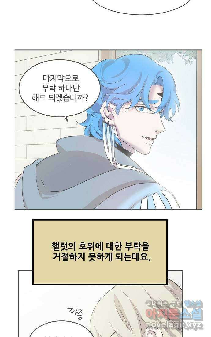 실버 쥬얼 시즌1 후기(下) 18