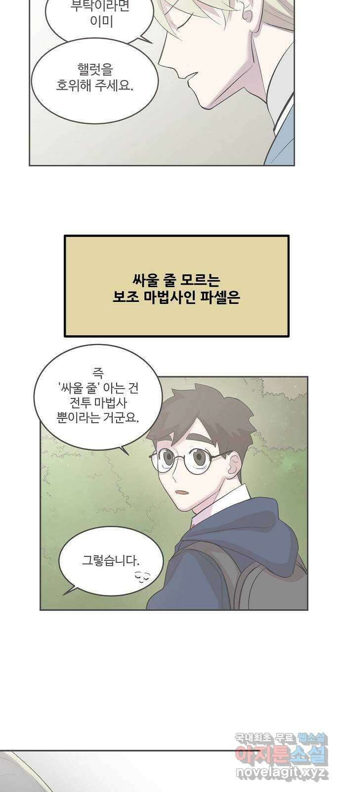 실버 쥬얼 시즌1 후기(下) 19