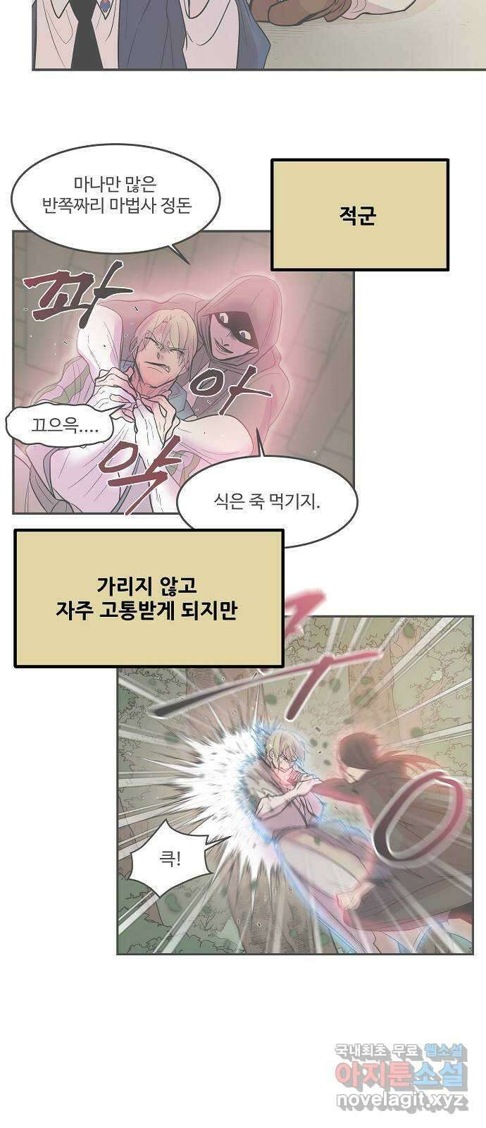 실버 쥬얼 시즌1 후기(下) 21