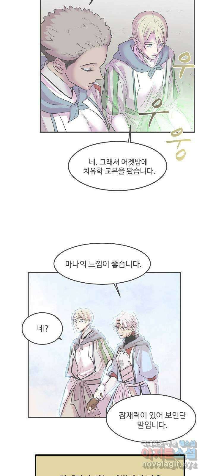 실버 쥬얼 시즌1 후기(下) 23