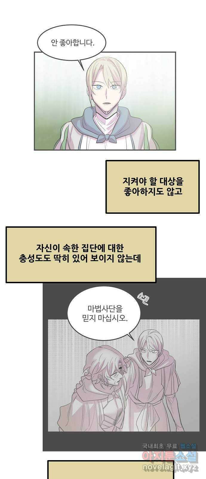 실버 쥬얼 시즌1 후기(下) 25