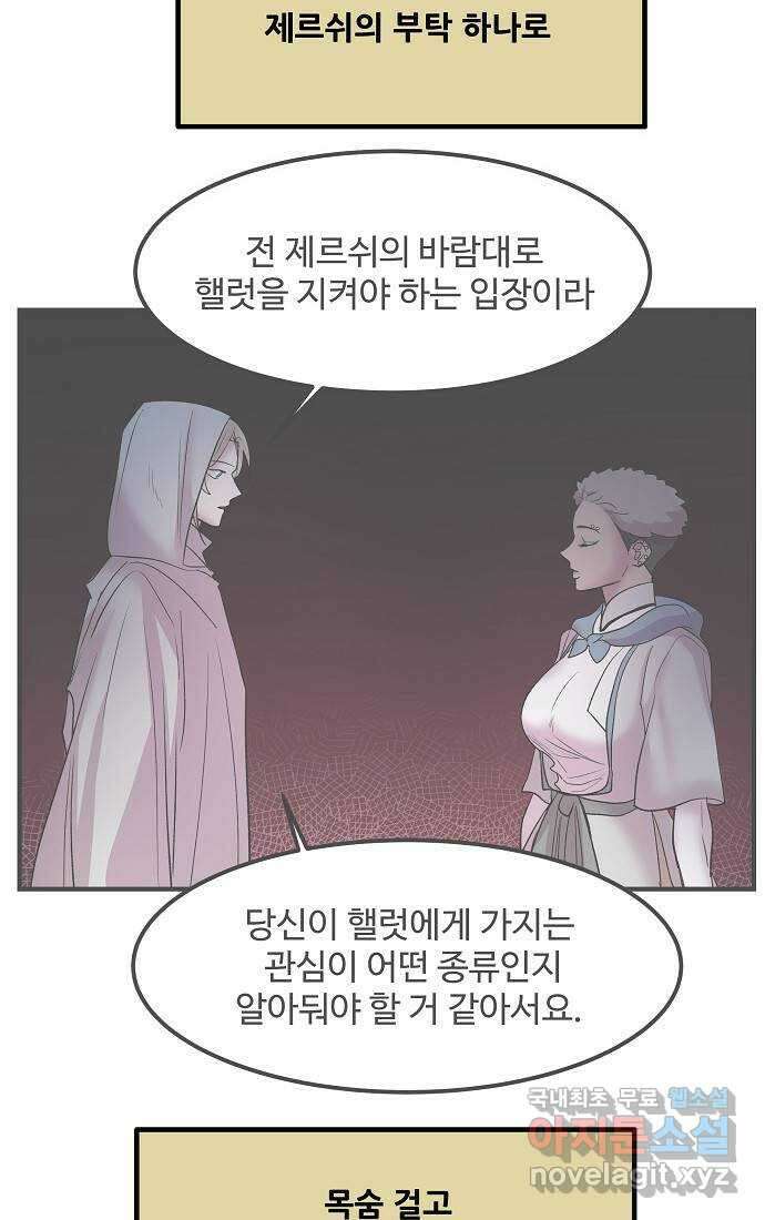 실버 쥬얼 시즌1 후기(下) 26