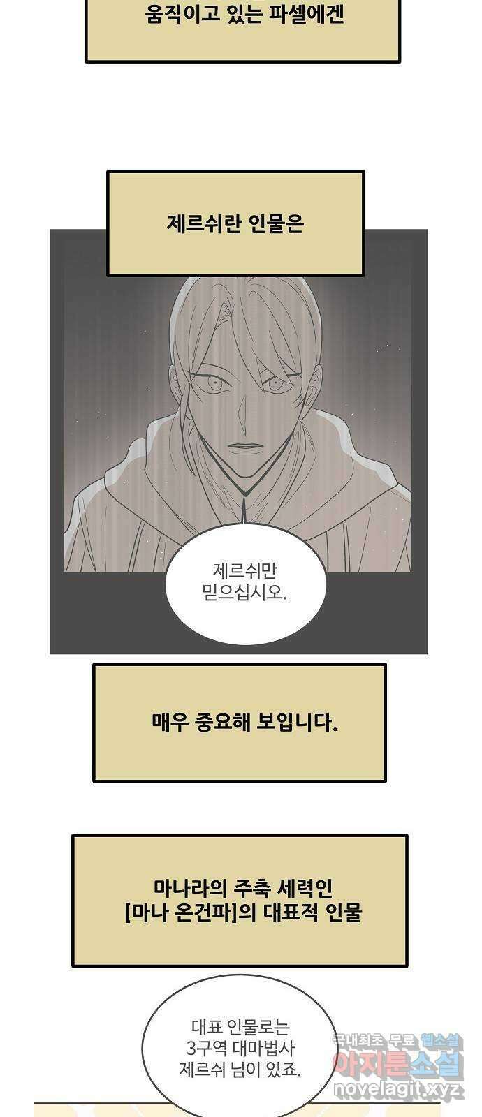 실버 쥬얼 시즌1 후기(下) 27