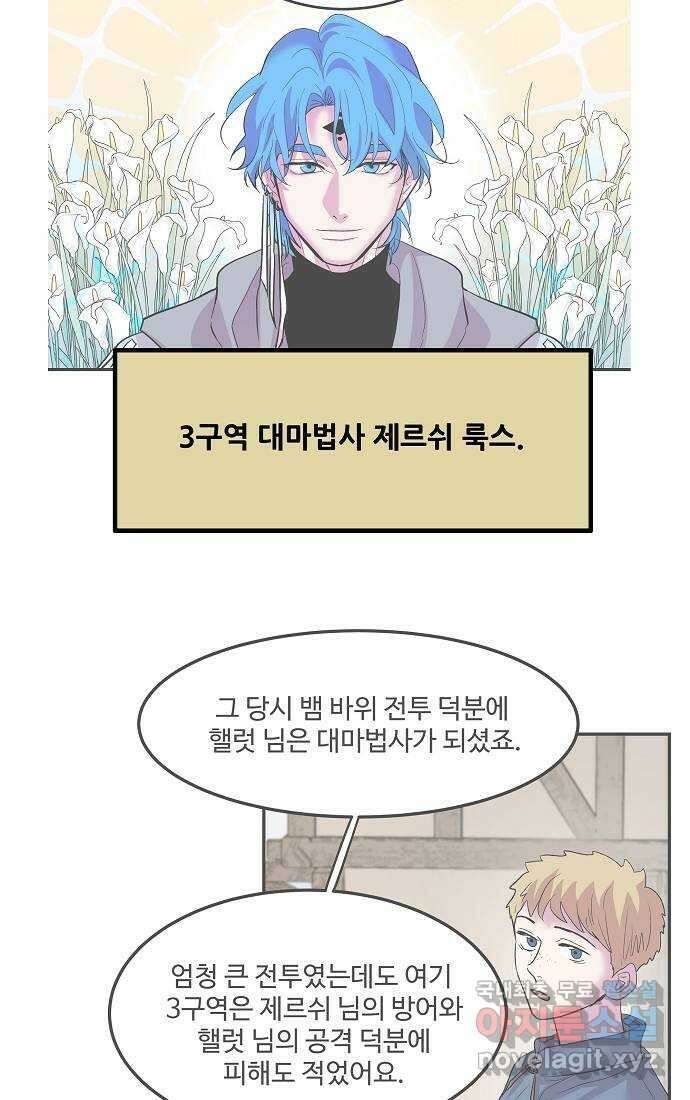 실버 쥬얼 시즌1 후기(下) 28