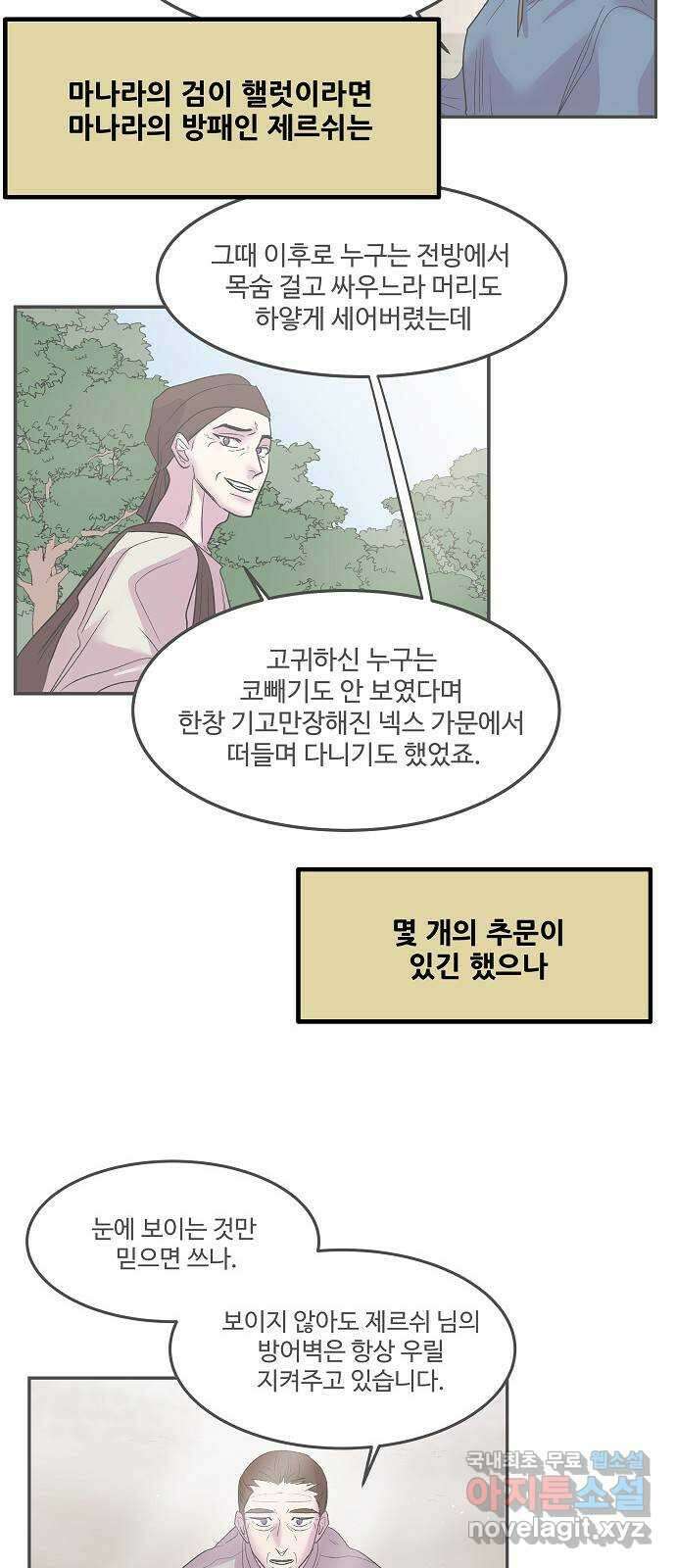실버 쥬얼 시즌1 후기(下) 29