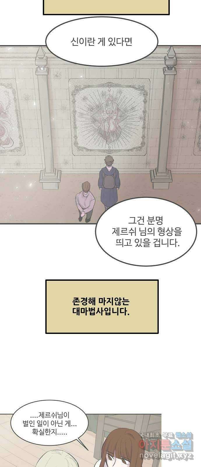 실버 쥬얼 시즌1 후기(下) 31
