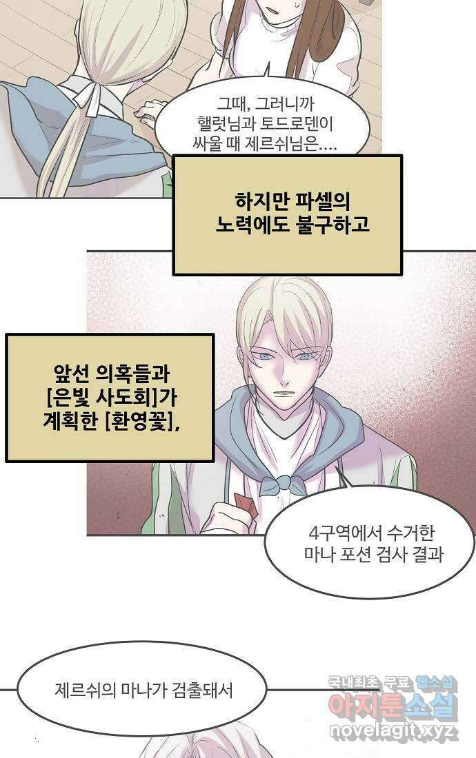 실버 쥬얼 시즌1 후기(下) 32