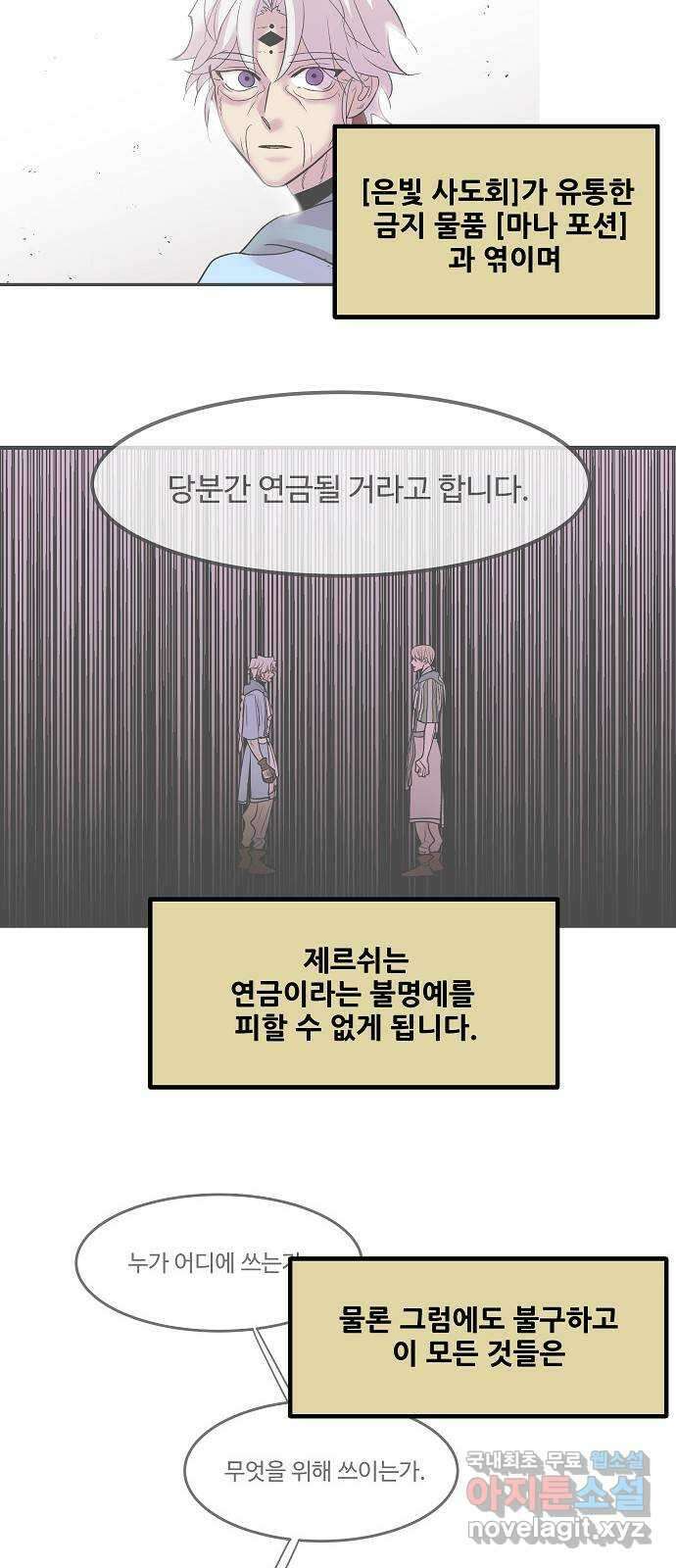 실버 쥬얼 시즌1 후기(下) 33