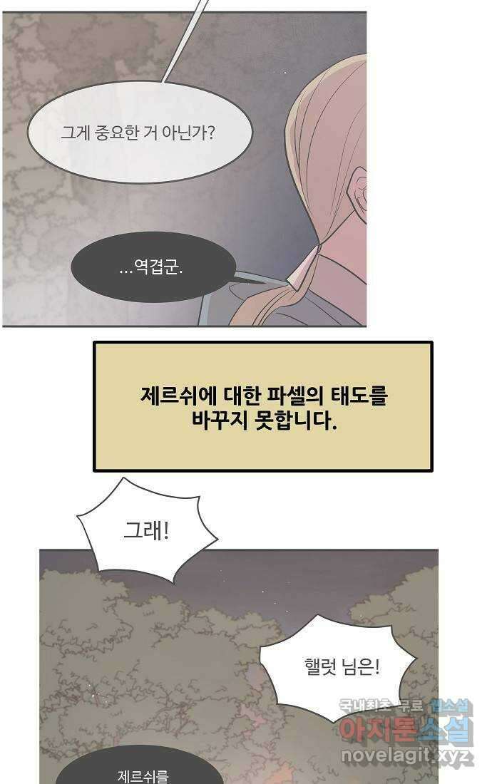 실버 쥬얼 시즌1 후기(下) 34