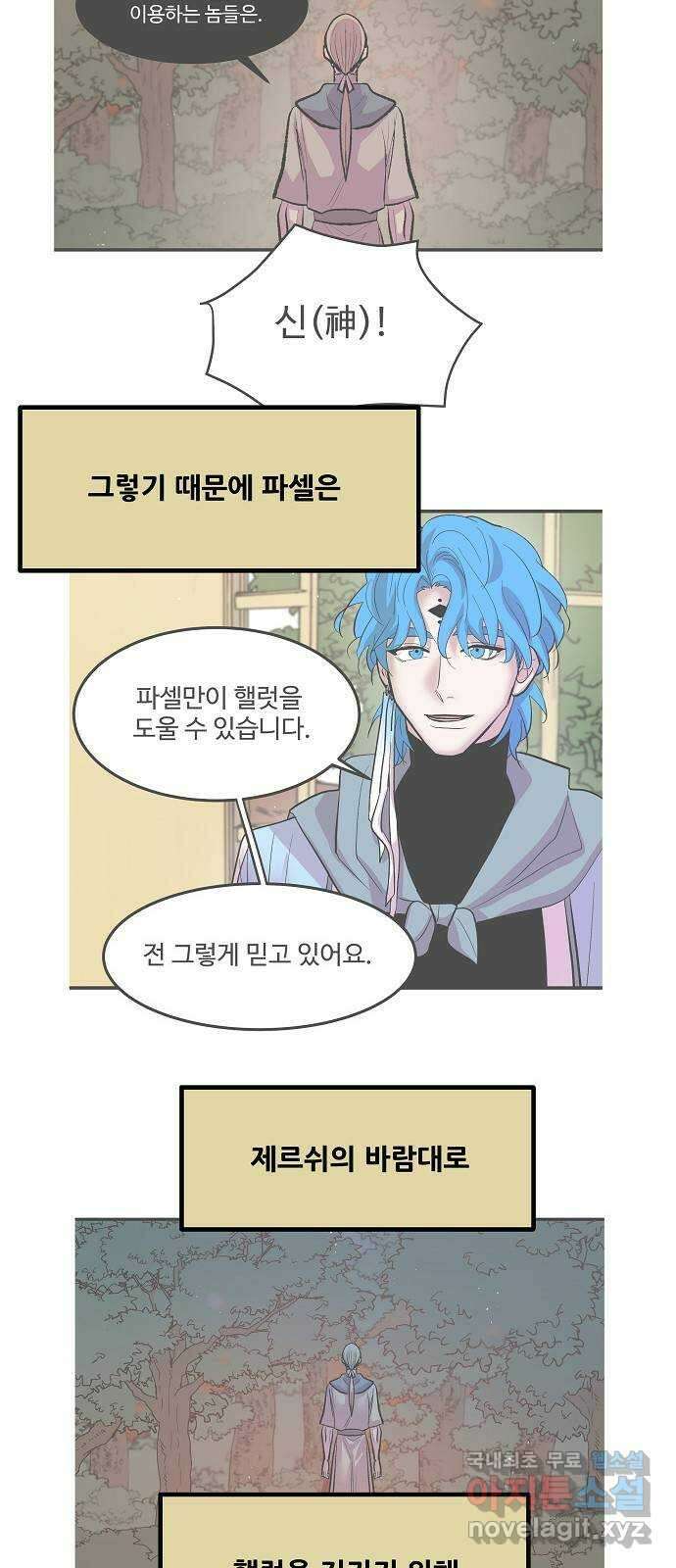 실버 쥬얼 시즌1 후기(下) 35