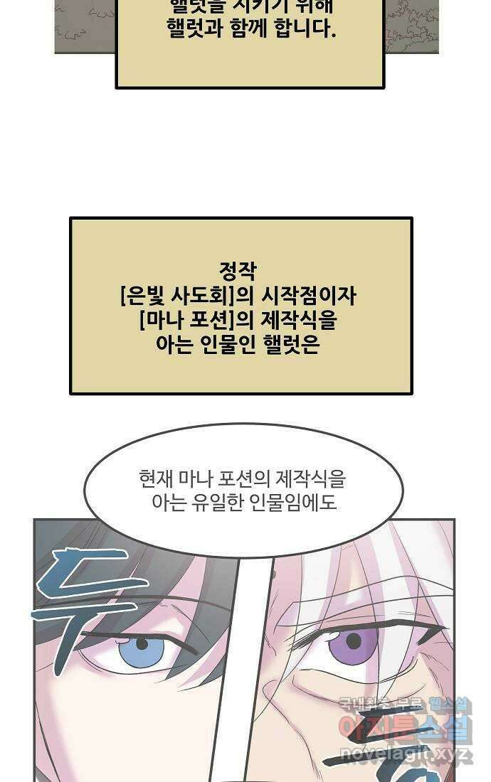 실버 쥬얼 시즌1 후기(下) 36