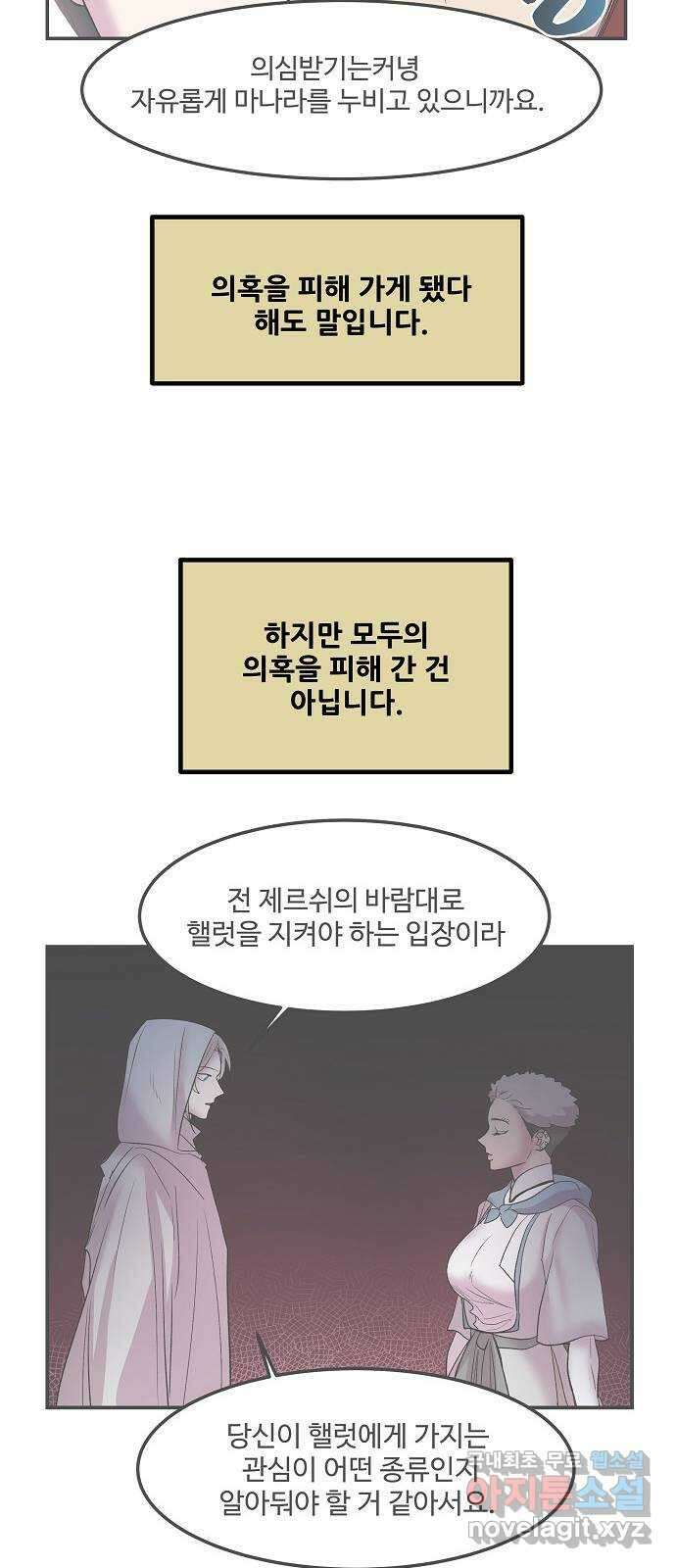 실버 쥬얼 시즌1 후기(下) 37
