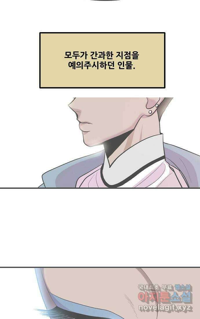 실버 쥬얼 시즌1 후기(下) 38
