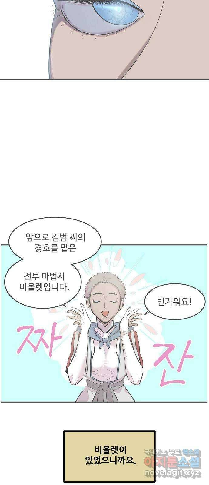 실버 쥬얼 시즌1 후기(下) 39