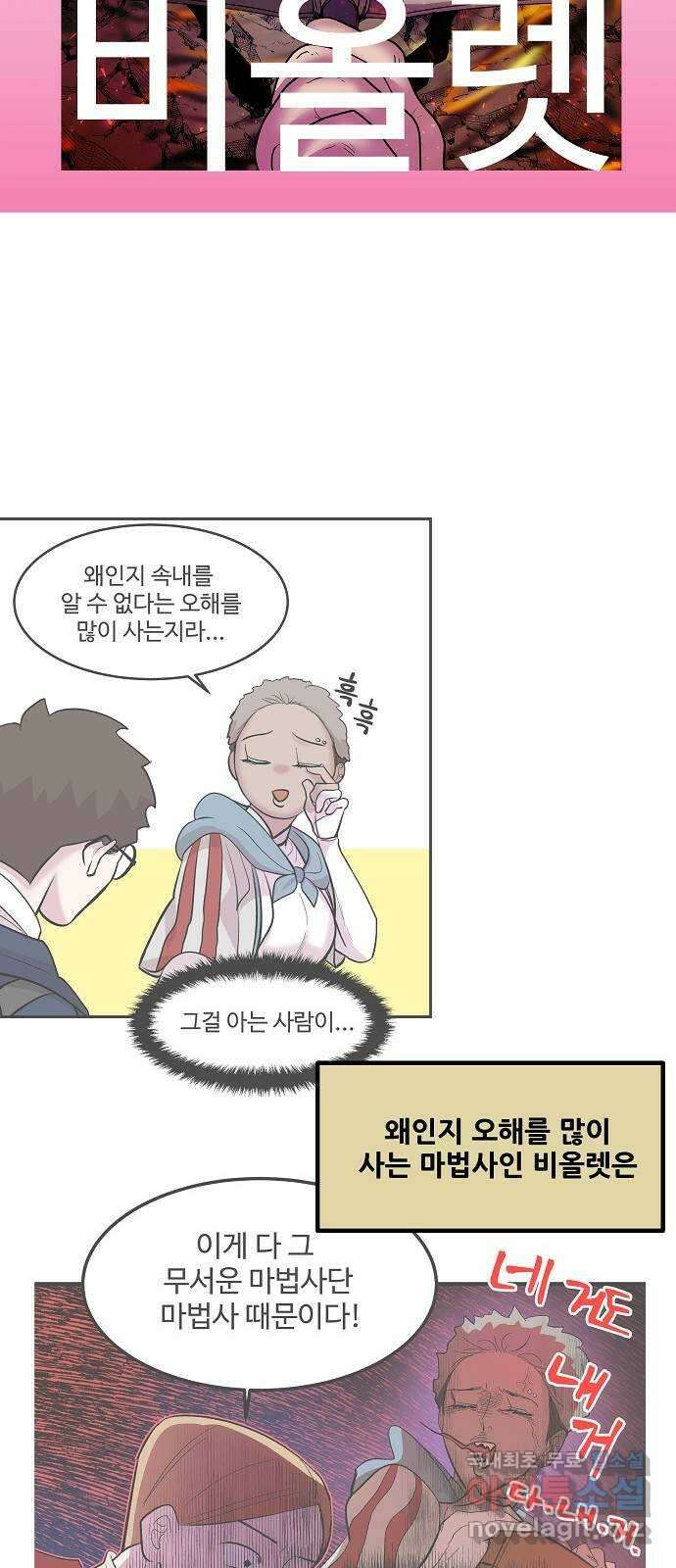 실버 쥬얼 시즌1 후기(下) 41