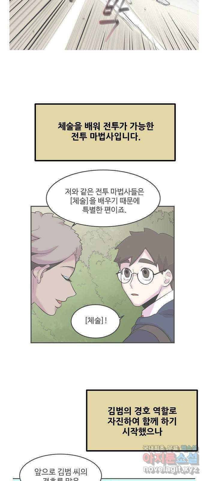 실버 쥬얼 시즌1 후기(下) 43