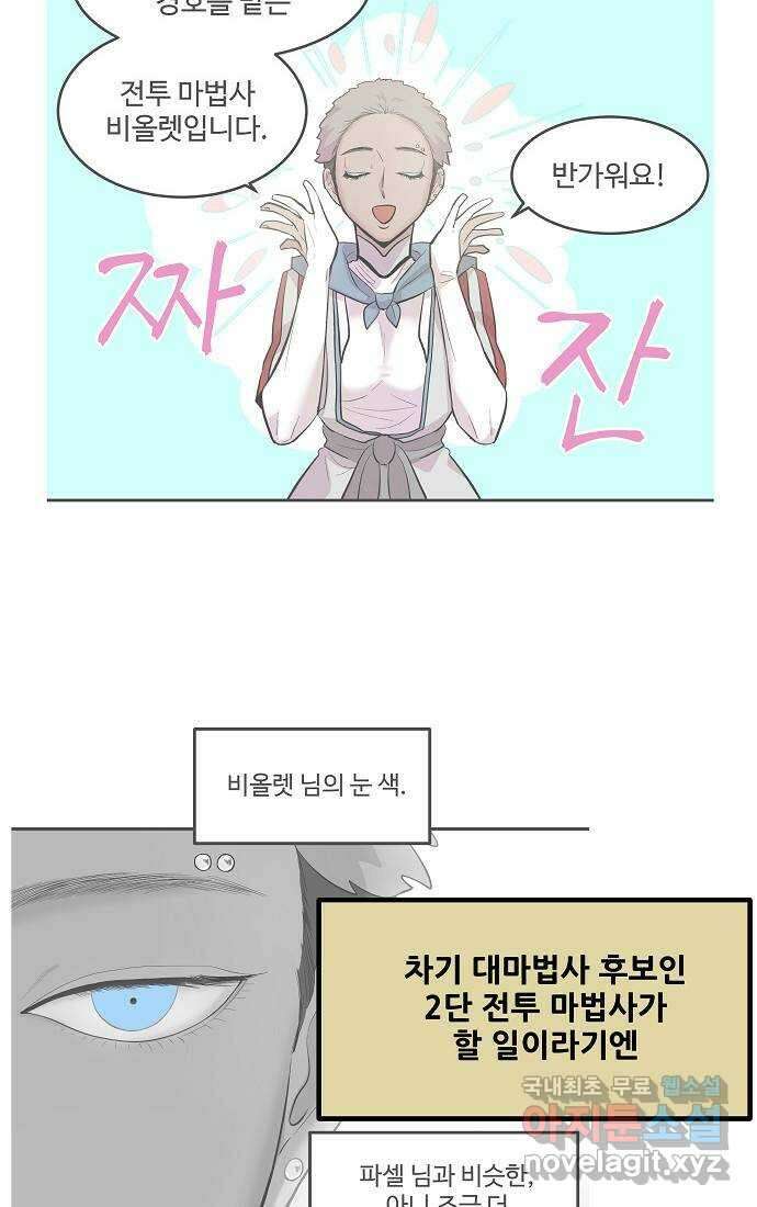 실버 쥬얼 시즌1 후기(下) 44