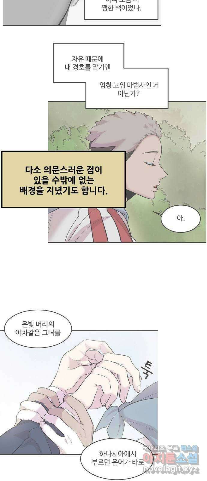 실버 쥬얼 시즌1 후기(下) 45