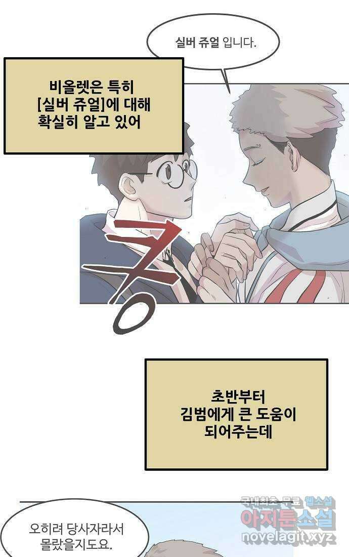 실버 쥬얼 시즌1 후기(下) 46