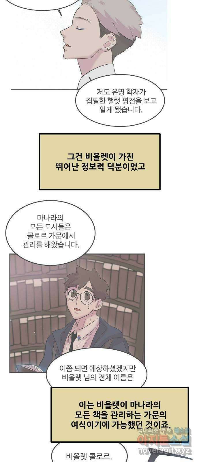 실버 쥬얼 시즌1 후기(下) 47