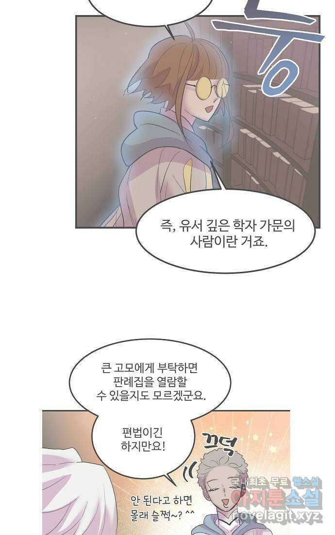실버 쥬얼 시즌1 후기(下) 48