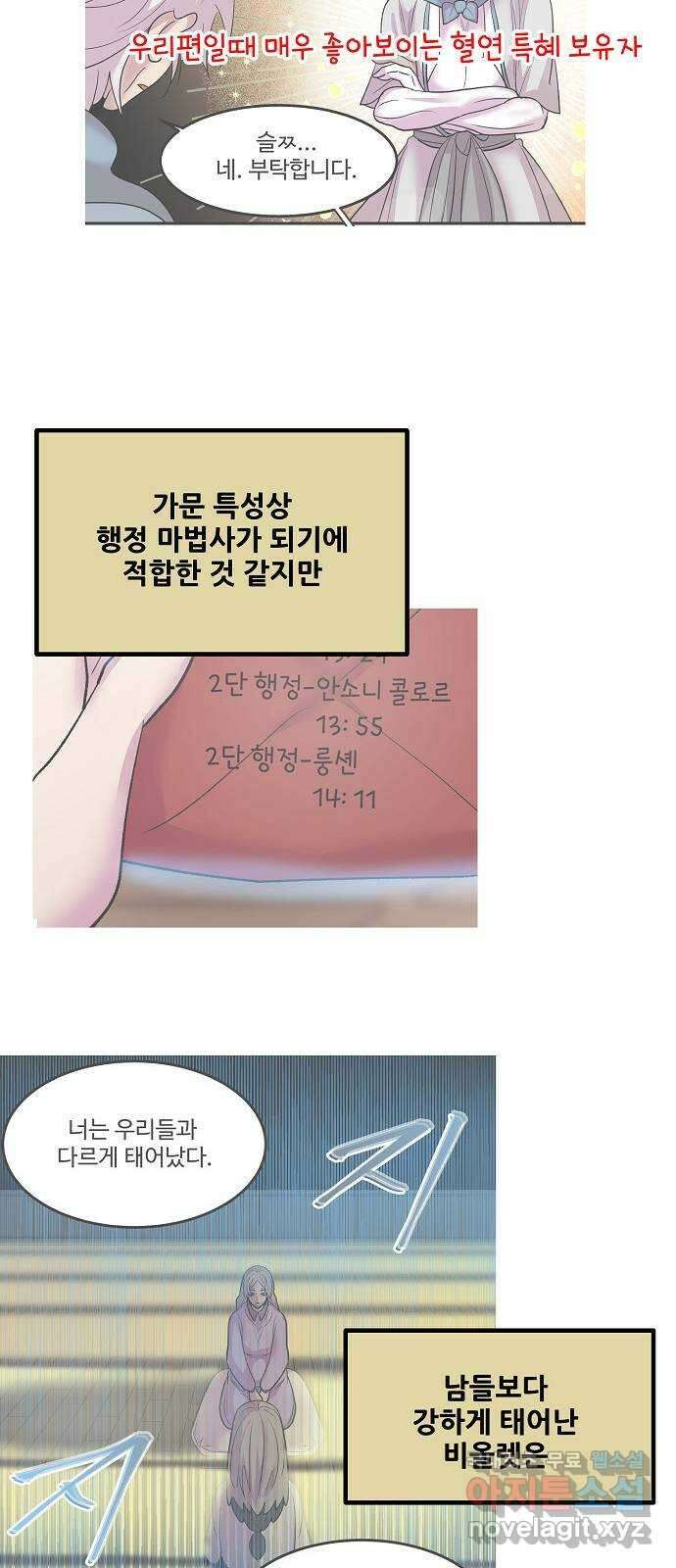 실버 쥬얼 시즌1 후기(下) 49