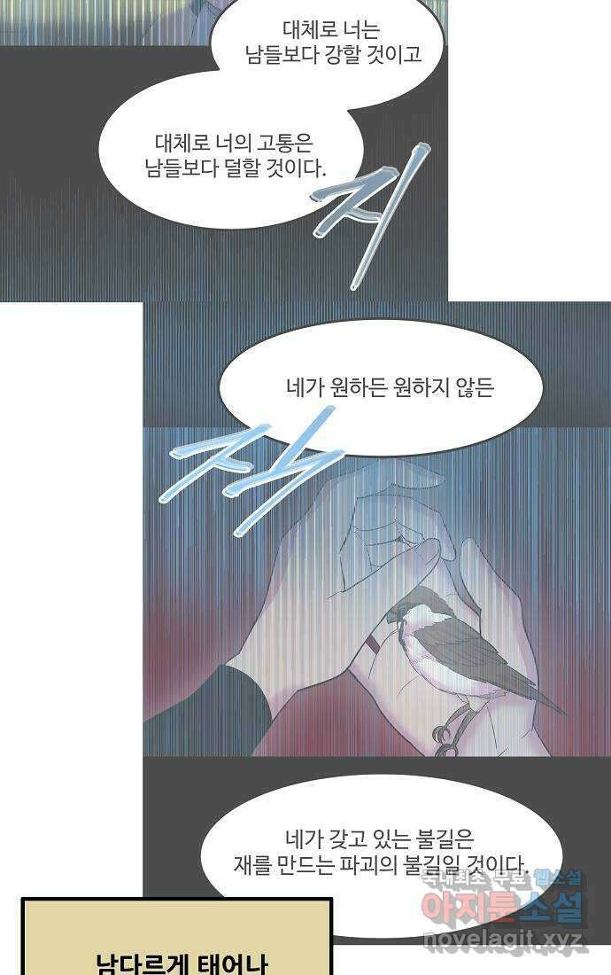 실버 쥬얼 시즌1 후기(下) 50