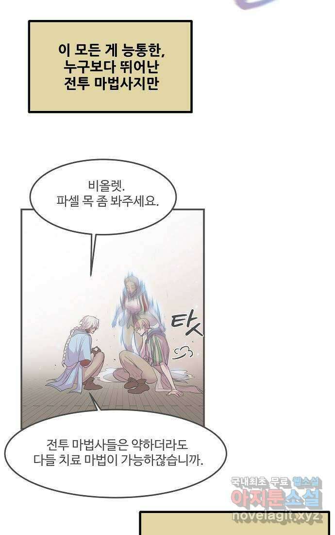 실버 쥬얼 시즌1 후기(下) 54