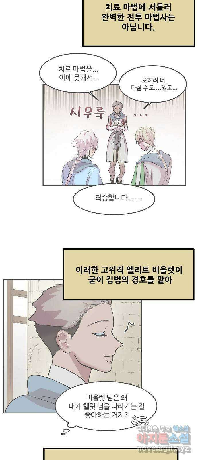 실버 쥬얼 시즌1 후기(下) 55