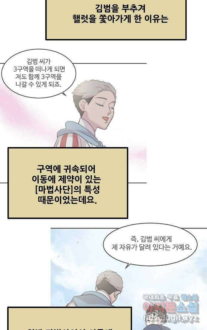 실버 쥬얼 시즌1 후기(下) 56