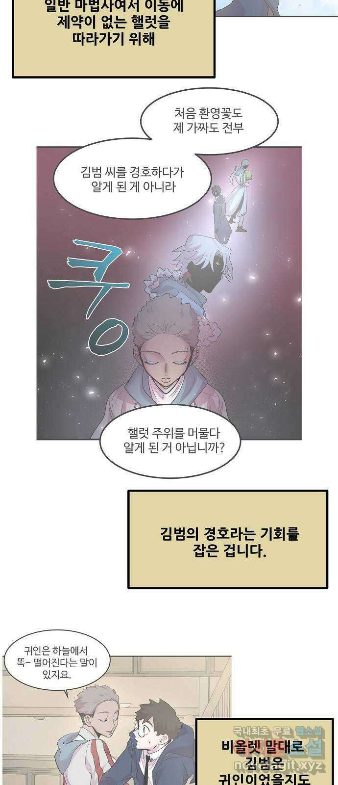 실버 쥬얼 시즌1 후기(下) 57