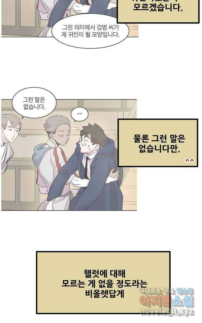 실버 쥬얼 시즌1 후기(下) 58