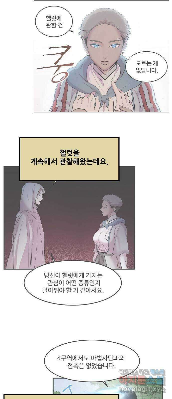 실버 쥬얼 시즌1 후기(下) 59