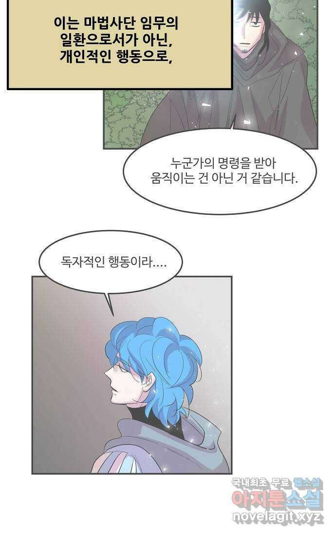 실버 쥬얼 시즌1 후기(下) 60