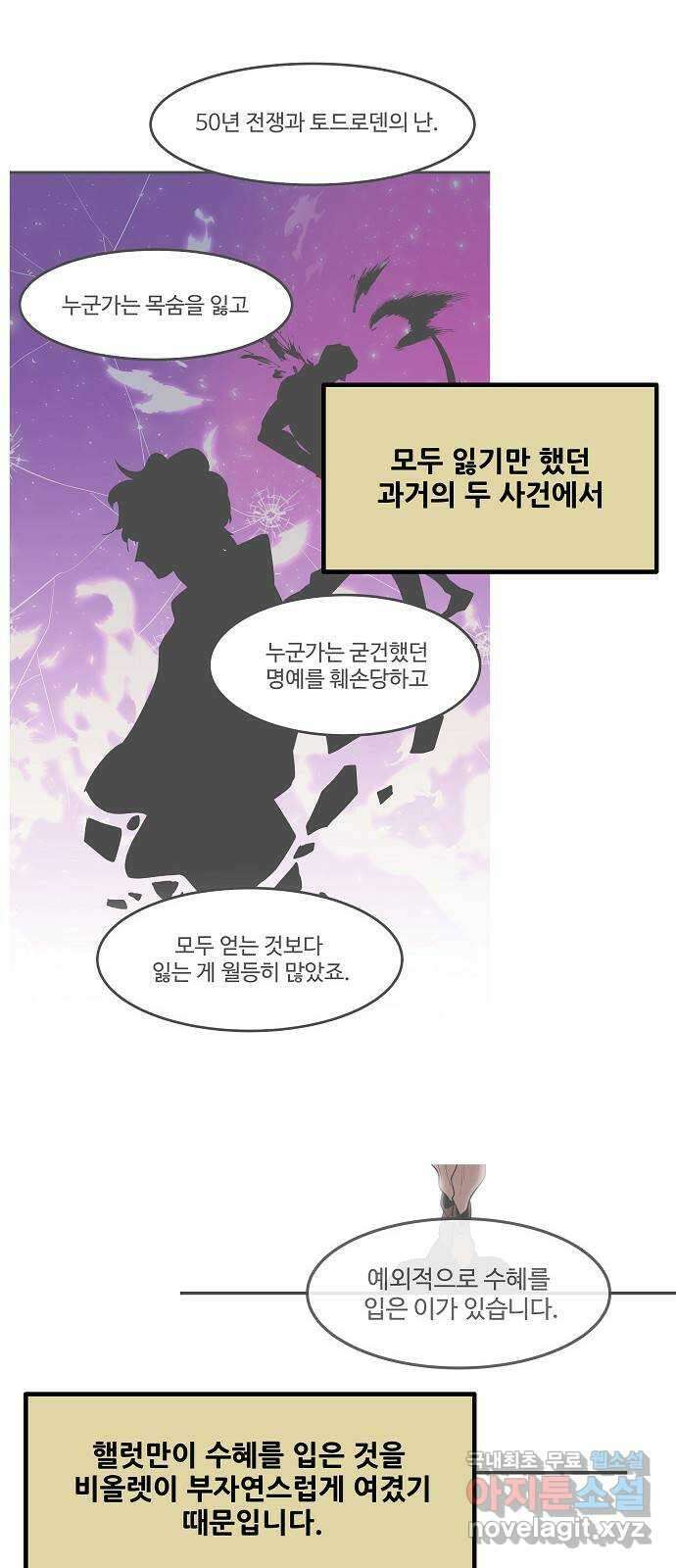 실버 쥬얼 시즌1 후기(下) 61
