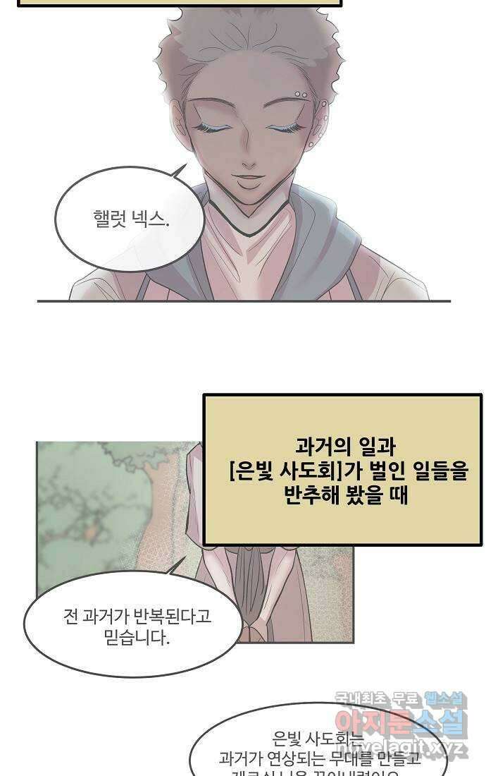 실버 쥬얼 시즌1 후기(下) 62