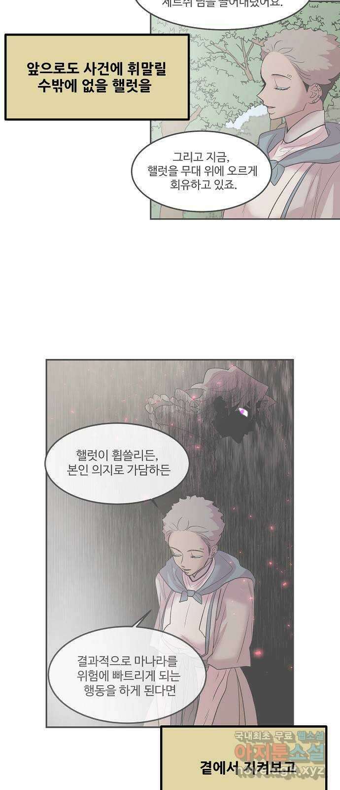 실버 쥬얼 시즌1 후기(下) 63