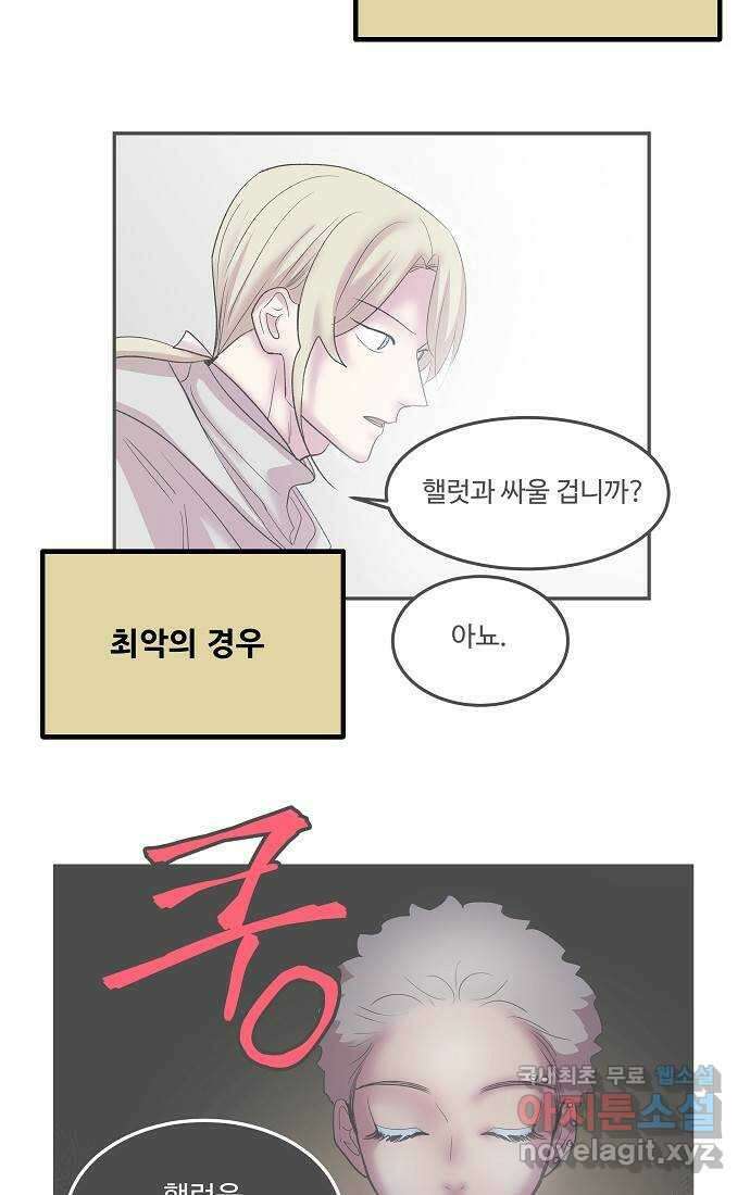실버 쥬얼 시즌1 후기(下) 64
