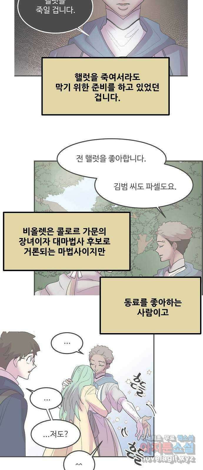 실버 쥬얼 시즌1 후기(下) 65