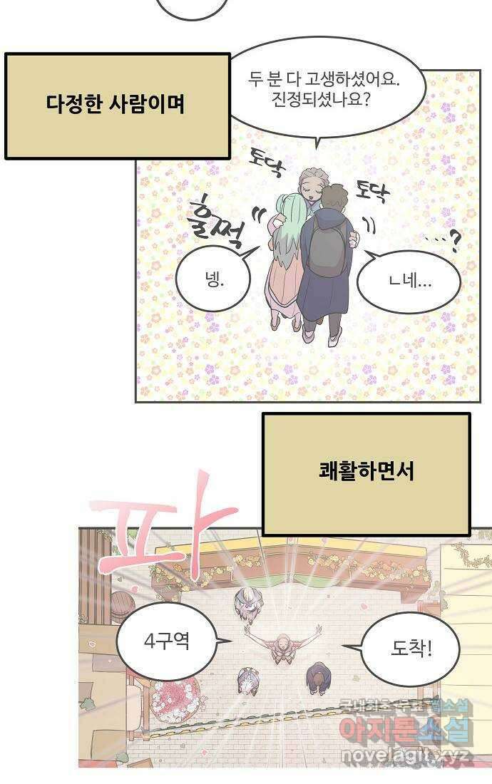 실버 쥬얼 시즌1 후기(下) 66