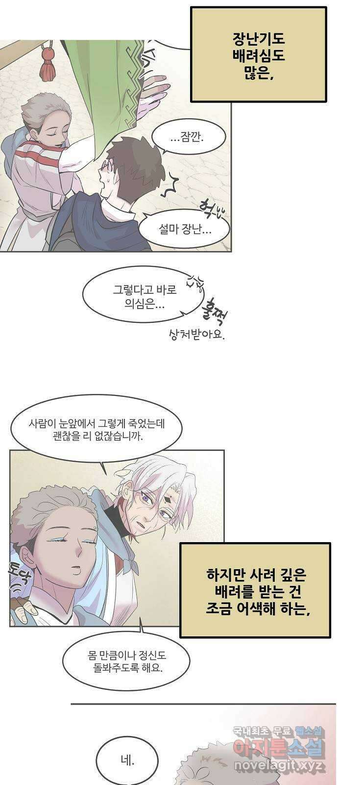 실버 쥬얼 시즌1 후기(下) 67
