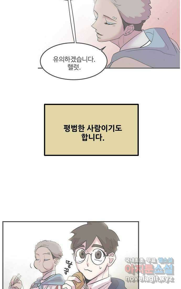 실버 쥬얼 시즌1 후기(下) 68