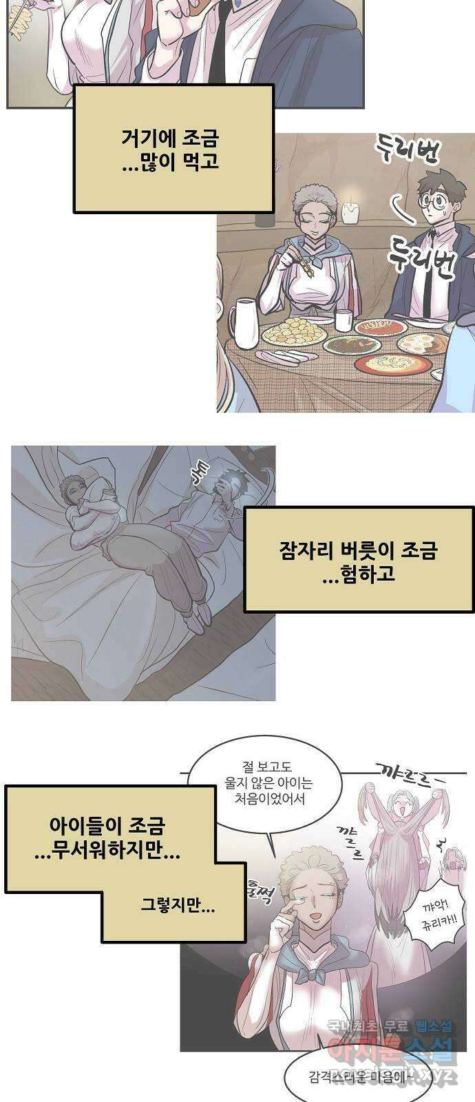 실버 쥬얼 시즌1 후기(下) 69