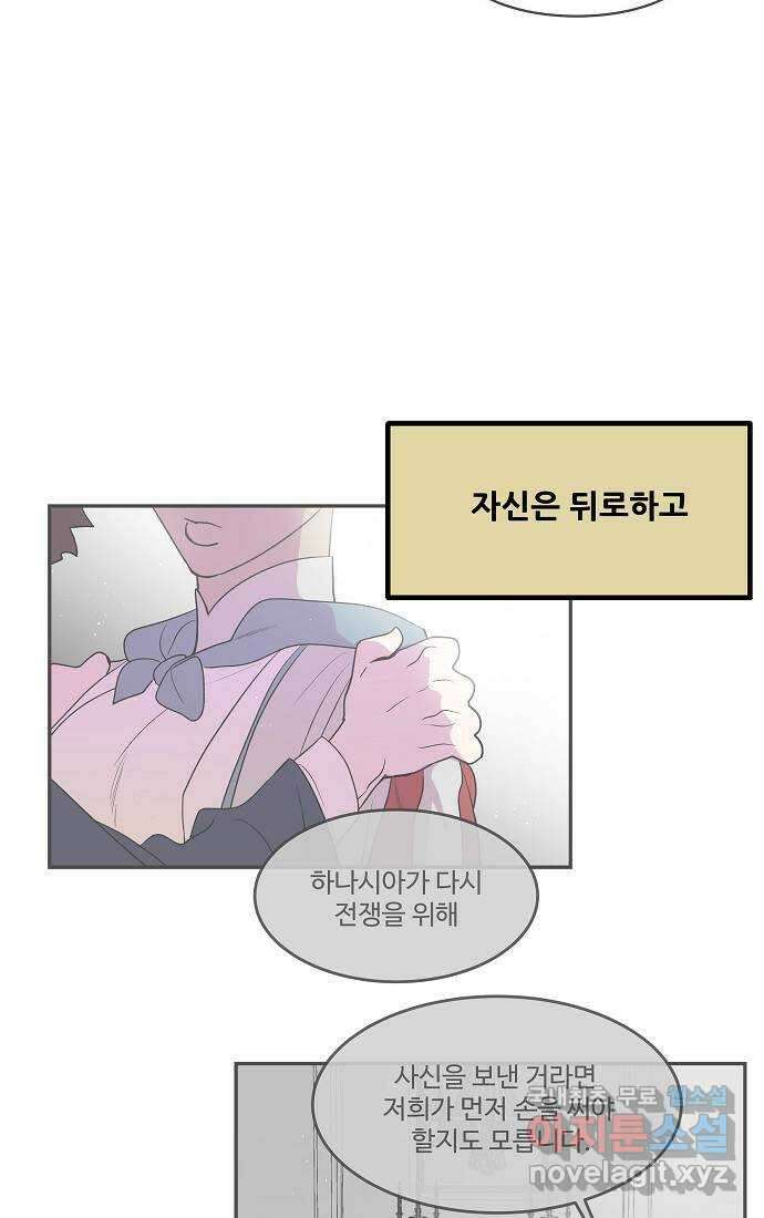 실버 쥬얼 시즌1 후기(下) 70