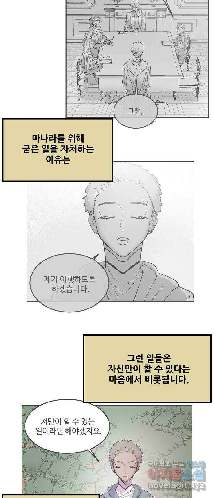 실버 쥬얼 시즌1 후기(下) 71