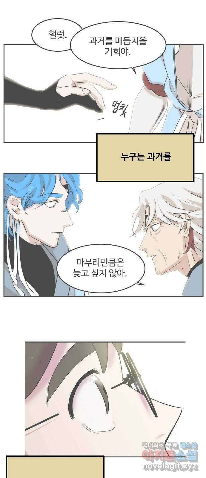 실버 쥬얼 시즌1 후기(下) 75