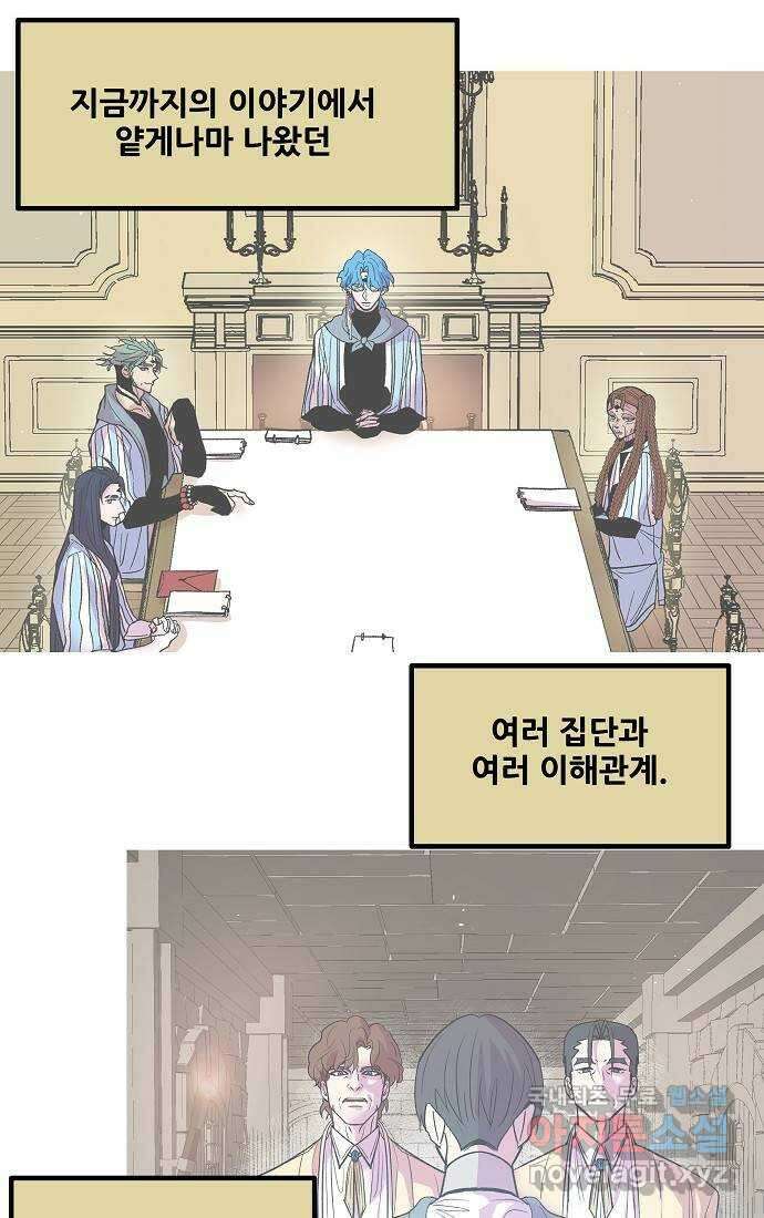 실버 쥬얼 시즌1 후기(下) 78