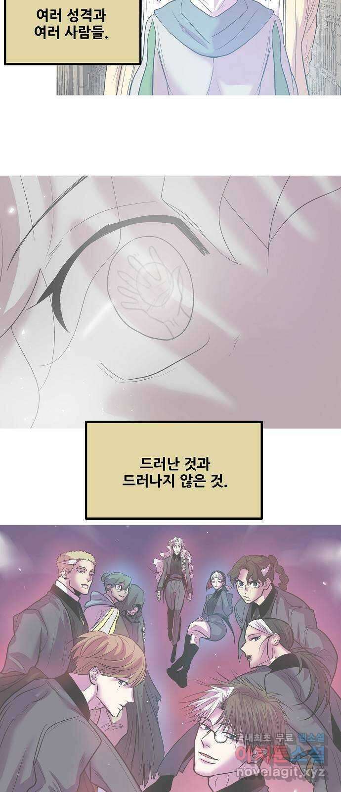 실버 쥬얼 시즌1 후기(下) 79